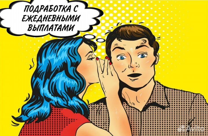 Почтальон рядом с домом ежедневные выплаты