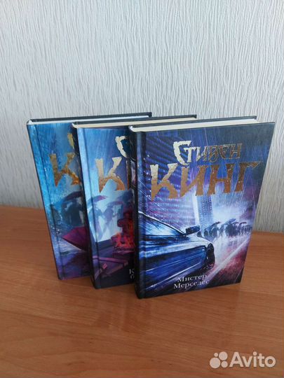 Стивен Кинг Мистер Мерседес