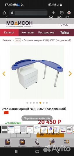 Стол маникюрный