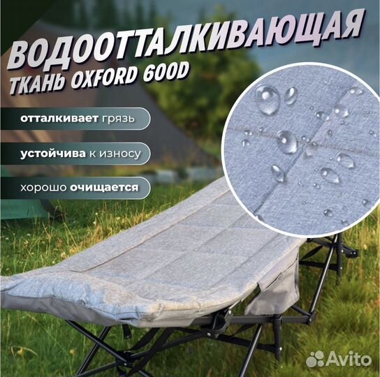 Раскладушка туристическая с матрасом. Новые