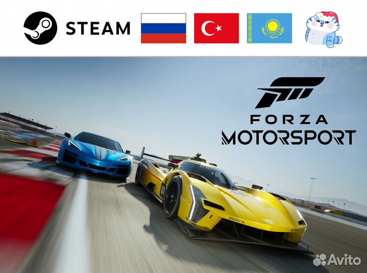Forza Motorsport (Steam)