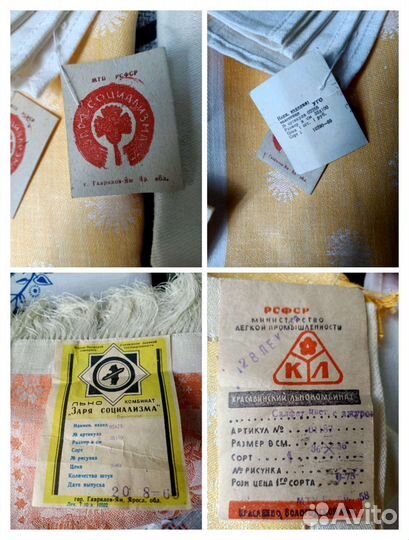 Лён СССР- полотенца, скатерти, покрывала, салфетки