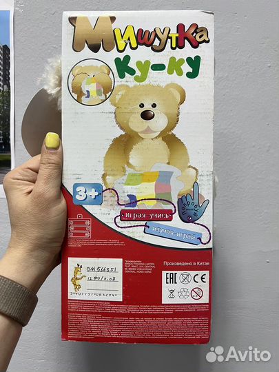 Мягкие Интерактивные игрушки