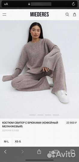 Miederes костюм Свитер с брюками (кофейный)