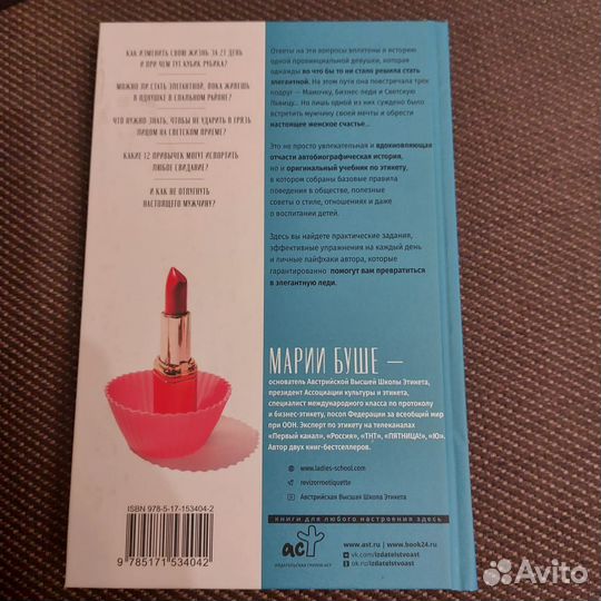 Элегантность в однушке. Промахи в этикете