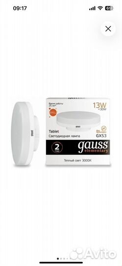 Светодиодные лампы gauss