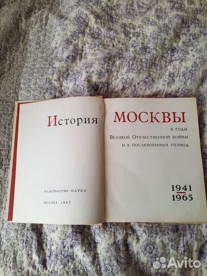 История Москвы в годы ВОВ и в послевоенные годы