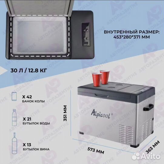 Автохолодильник alpicool C30 с bluetooth (блютус)