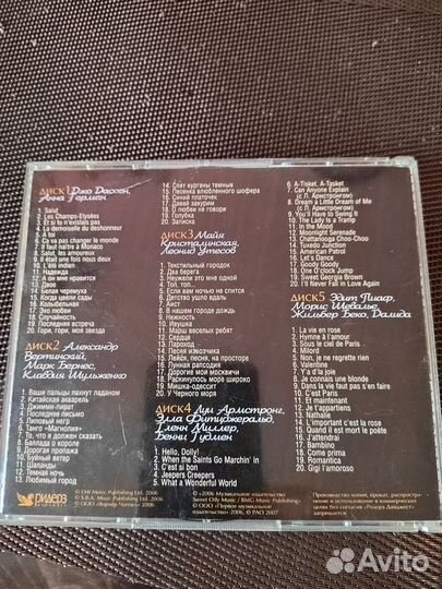 Cd компакт диски музыка