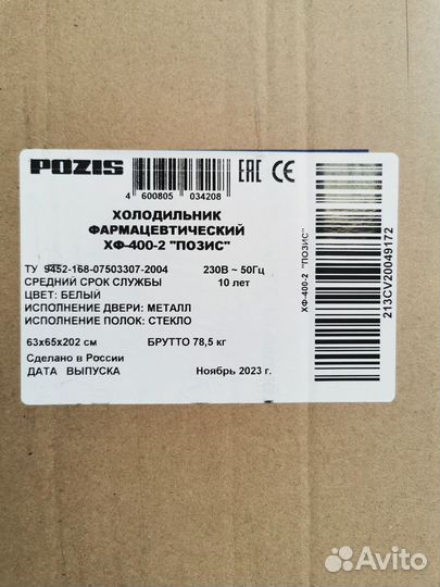 Продам новый холодильник