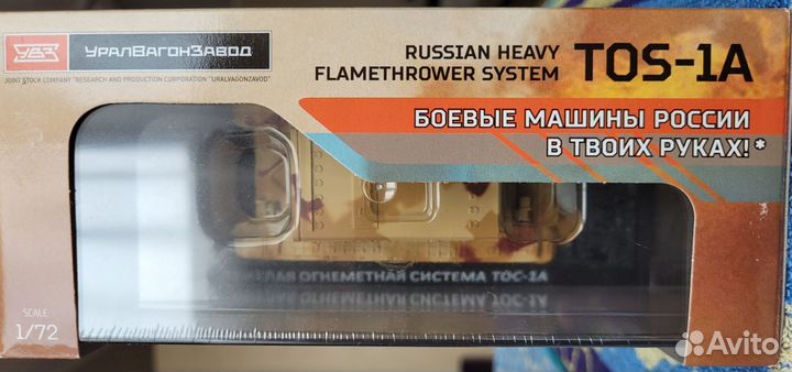 Коллекционная подарочная модель системы тос-1А