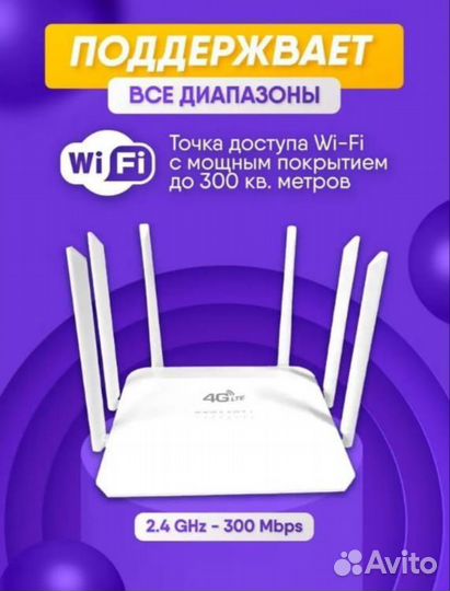 Wifi роутер