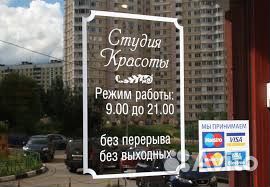 Наклейка с адресом