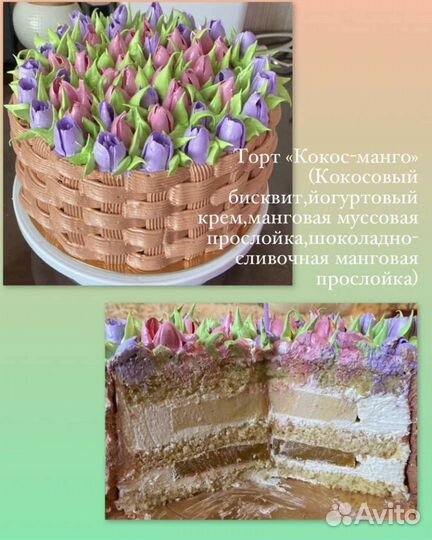 Бенто торты,торты,трайфлы,меренговый рулет