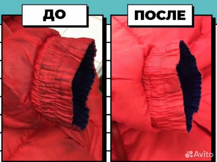 Химчистка / чистка / стирка верхней одежды