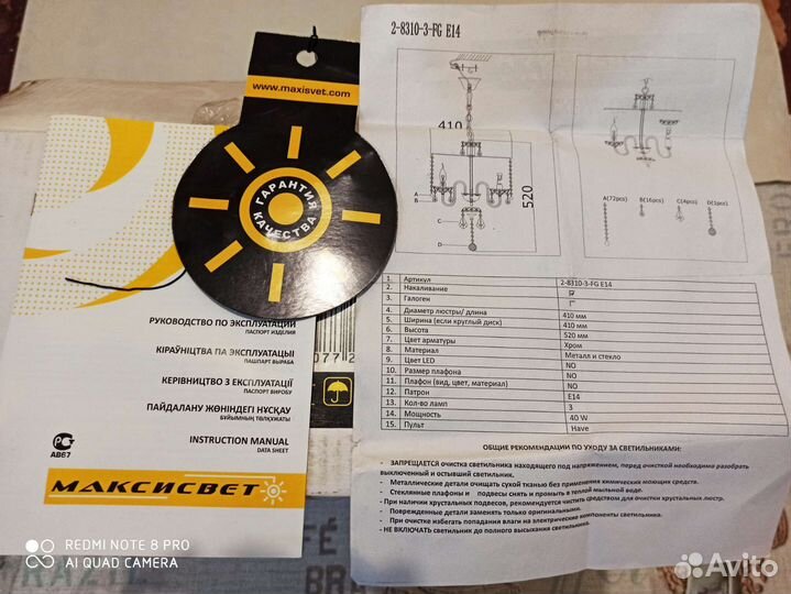 Люстра хрустальная