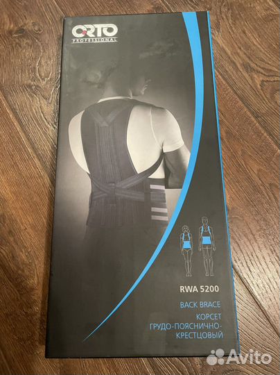 Корсет ортопедический грудопоясничный