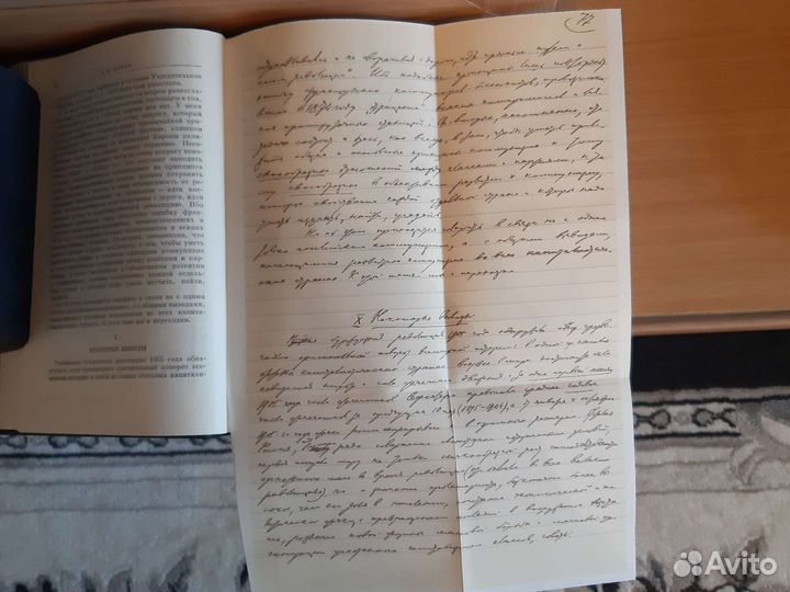 Собрание сочинений В.И.Ленина в 55 томах