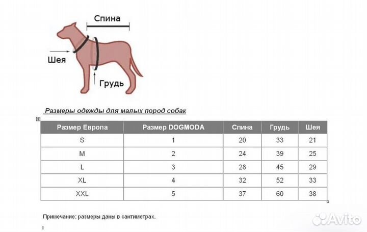 Комбинезон для маленькой собаки
