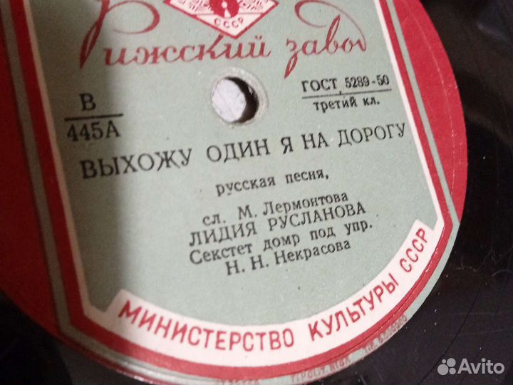 Патефонные пластинки