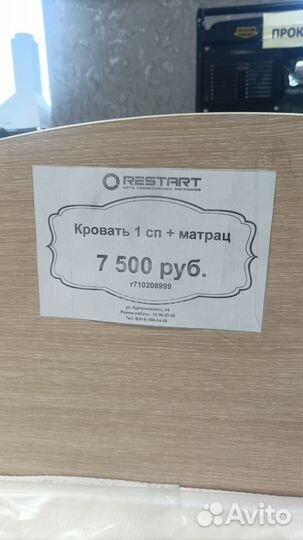 Кровать 1сп + матрац