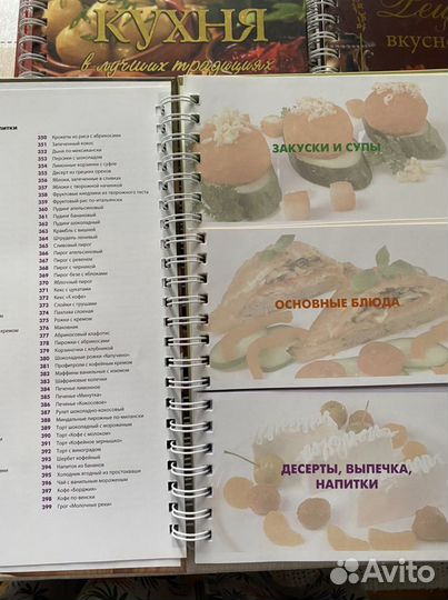 Книги по кулинарии