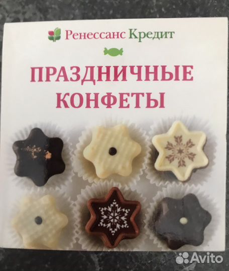 Формочки для выпечки,для изготовления конфет