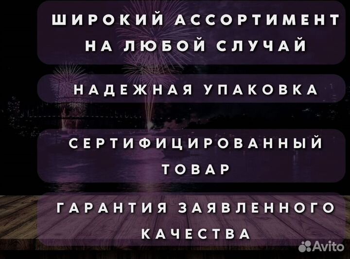 Салют фейерверк Райское удовольствие арт.сс7738