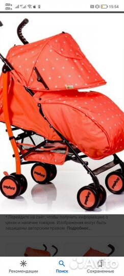 Прогулочная коляска трость бу
