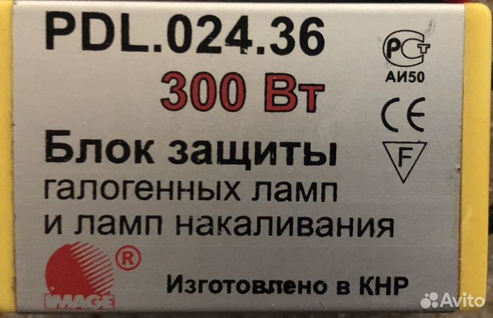 Электронный трансформатор для галогеновых ламп