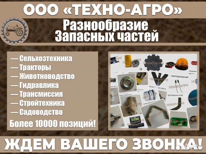 T129538 Изолятор John Deere