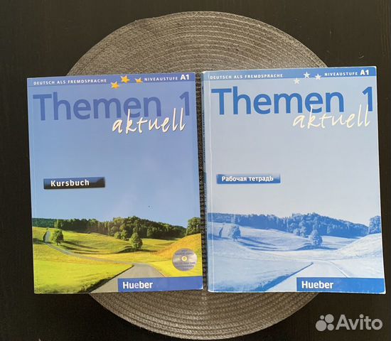 Тетрадь(русифицированная) +учебник