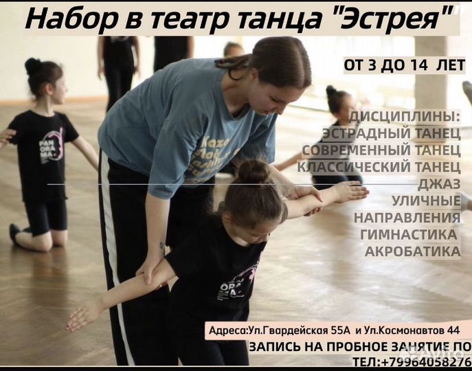 Танцы для детей