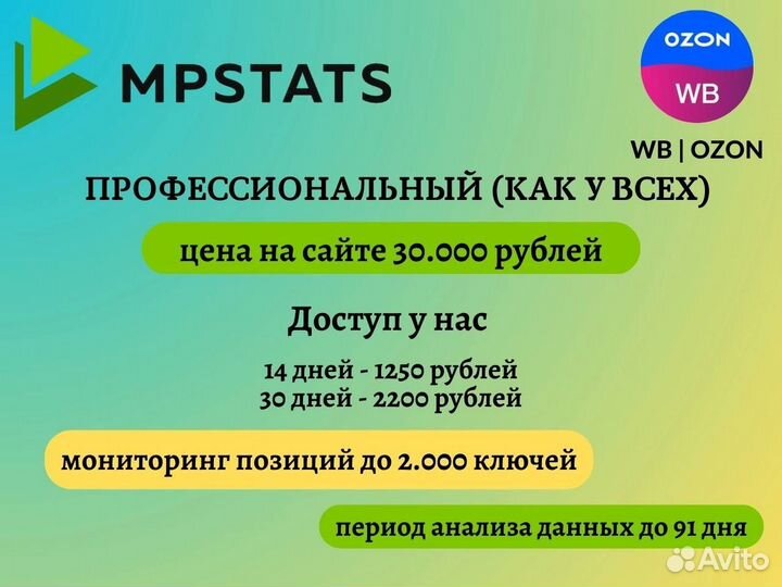 Mpstats + API Плагин / Мпстатс