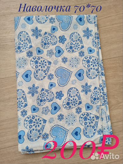 Простынь/Наволочки/Пододеяльник