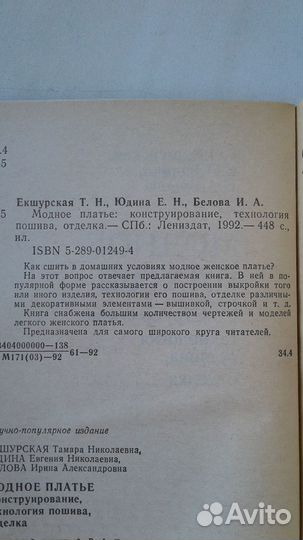 Модное платье