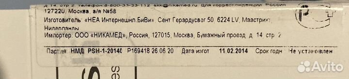 Локтевой ортез