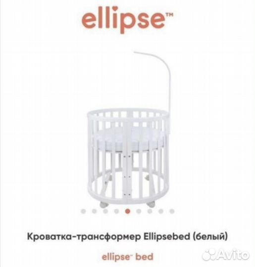 Детская кроватка трансформер ellipsebed