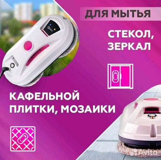 Робот-мойщик окон Даджет dBot W120