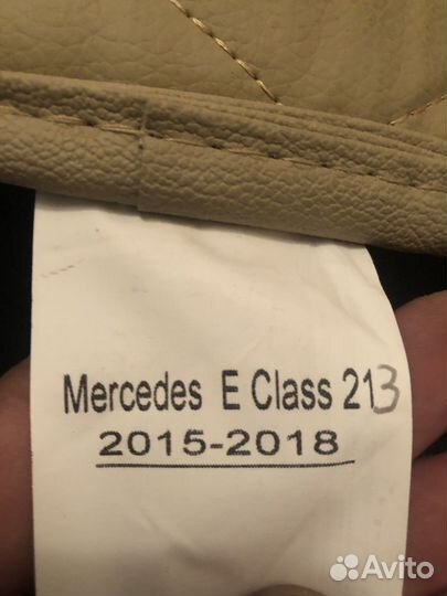 Коврики mercedes E213