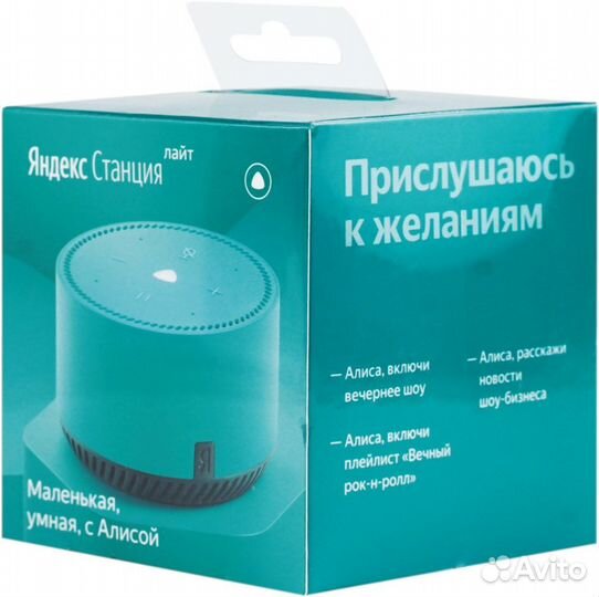 Яндекс станция лайт