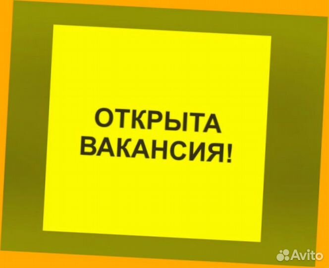 Разнорабочий Работа вахтой жилье/еда Аванс еженеде