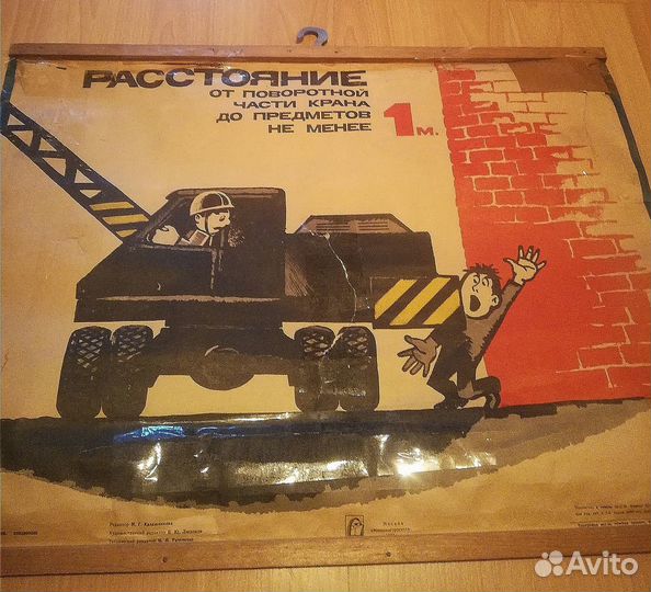 Плакаты СССР 8шт