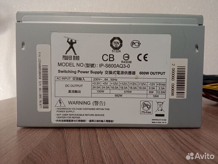 Блок питания powerman 600W