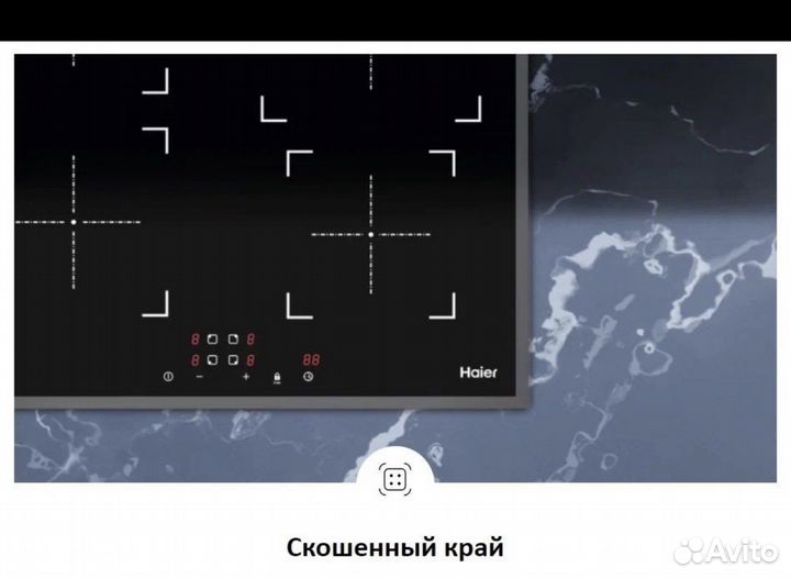 Индукционная варочная панель Haier HHY-Y64NVB