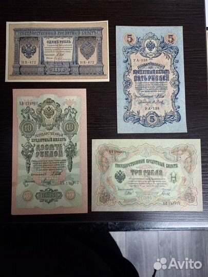 Банкноты 1898-1919г