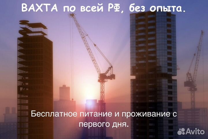 Арматурщик вахта