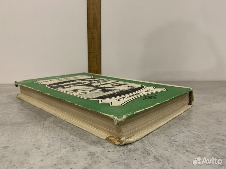 Хейердал Т. Экспедиция Кон-Тики. Ра