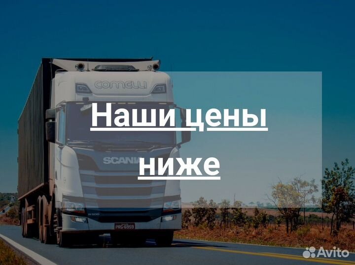 Переезд, газель межгород от 200 км, от 200 кг