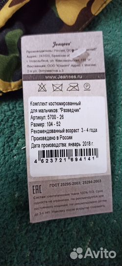 Костюм детский на 3 4 года солдат военный камуфляж
